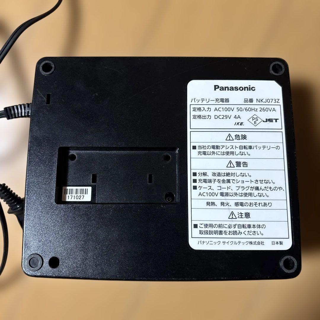 Panasonic NKJ073Z 電動自転車充電器