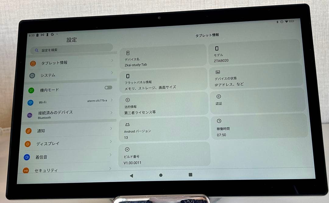 【第2世代】Z会タブレット 11.6型 Wacomペン・充電器付