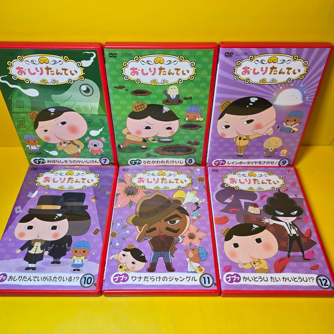 新品ケース交換済み「おしりたんてい」全20巻 DVD