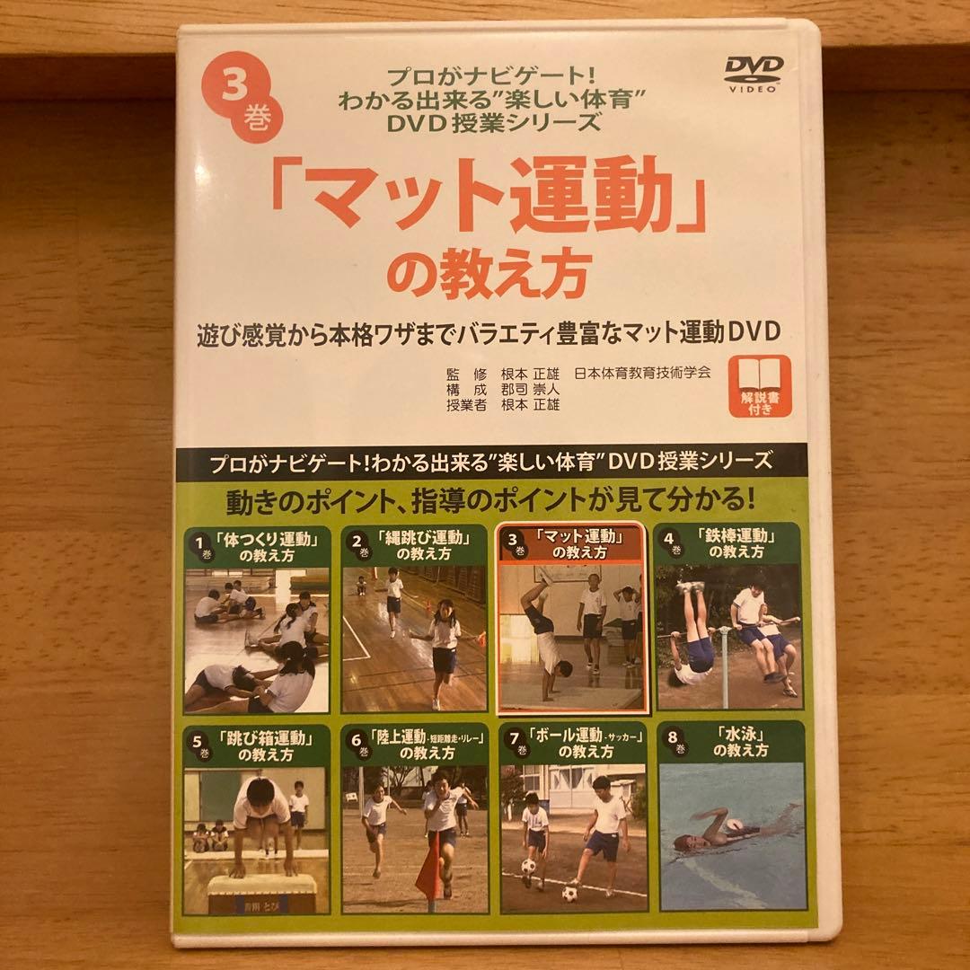 新学期のスタートに最適❣️【激レア❗️】DVD 全8巻　プロがナビゲートシリーズ