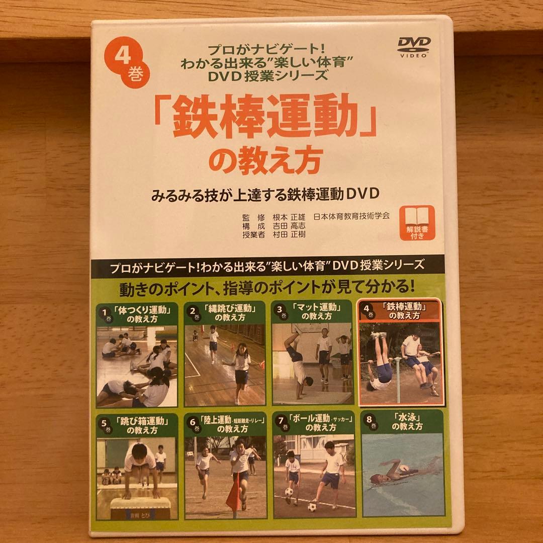 新学期のスタートに最適❣️【激レア❗️】DVD 全8巻　プロがナビゲートシリーズ