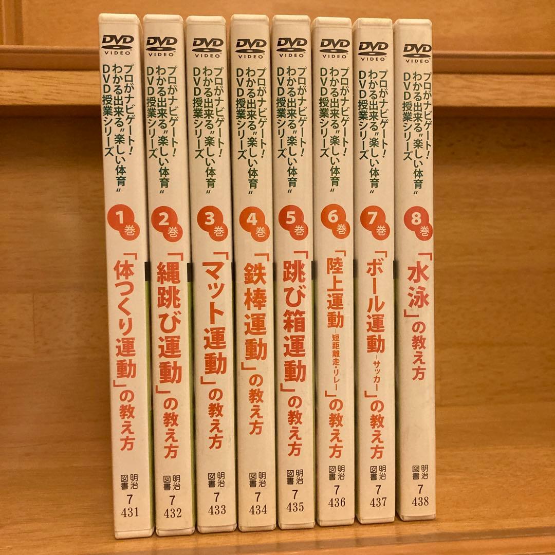 新学期のスタートに最適❣️【激レア❗️】DVD 全8巻　プロがナビゲートシリーズ