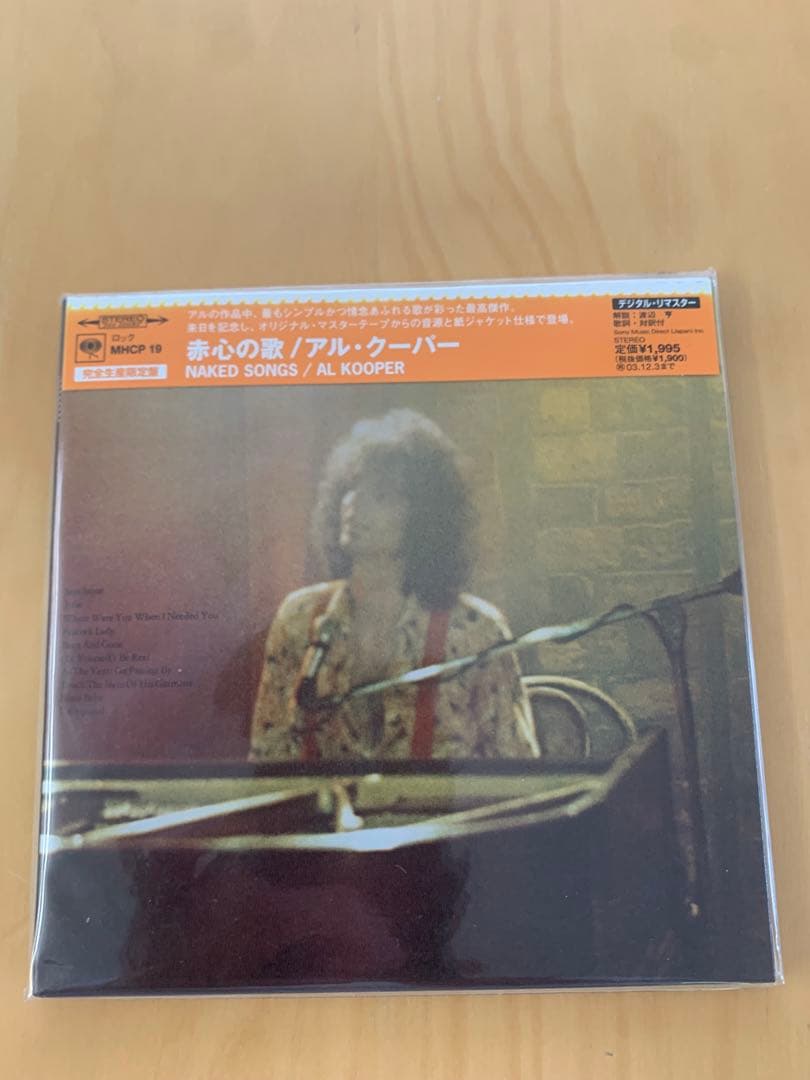 アル・クーパー 紙ジャケット限定盤CD7タイトルセット