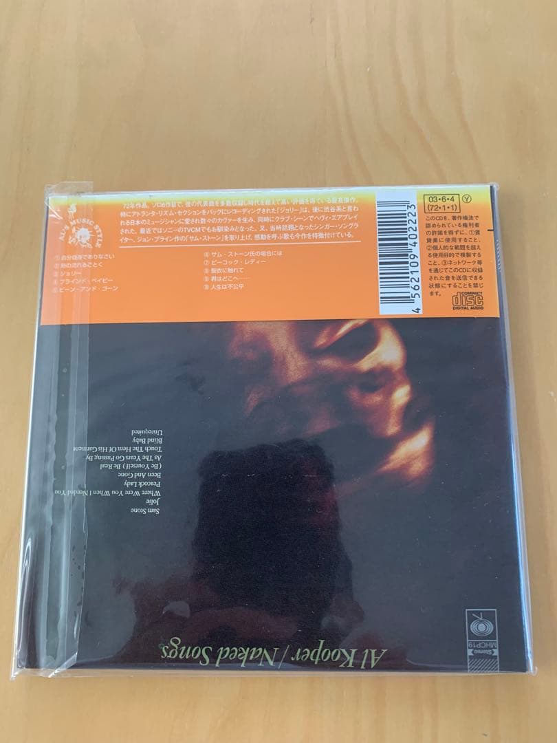 アル・クーパー 紙ジャケット限定盤CD7タイトルセット