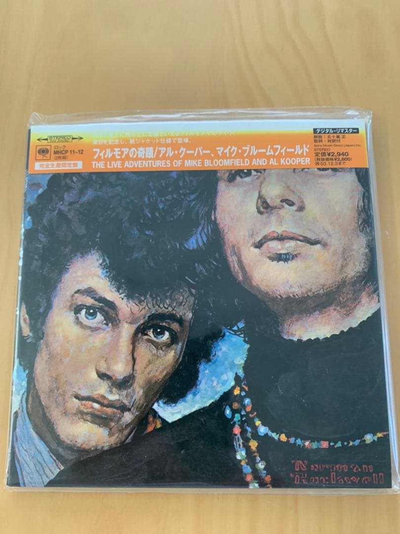 アル・クーパー 紙ジャケット限定盤CD7タイトルセット