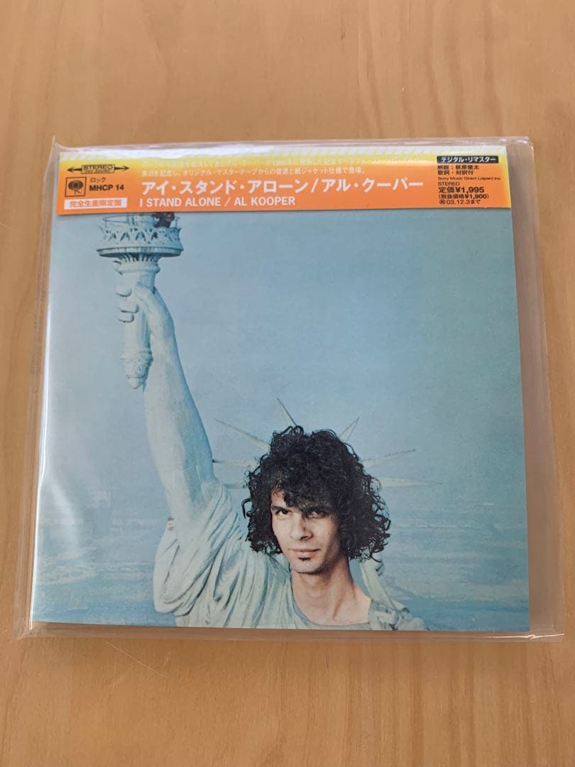 アル・クーパー 紙ジャケット限定盤CD7タイトルセット