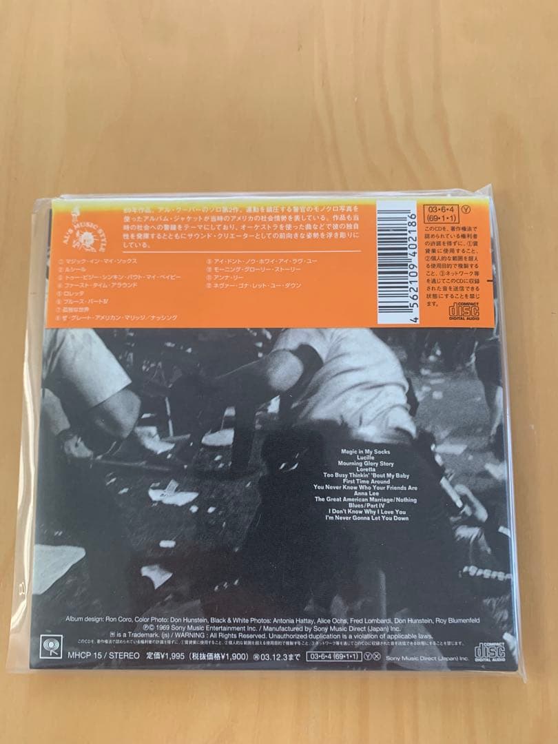 アル・クーパー 紙ジャケット限定盤CD7タイトルセット