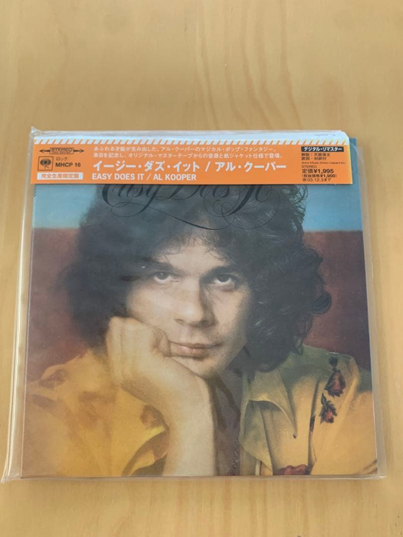 アル・クーパー 紙ジャケット限定盤CD7タイトルセット