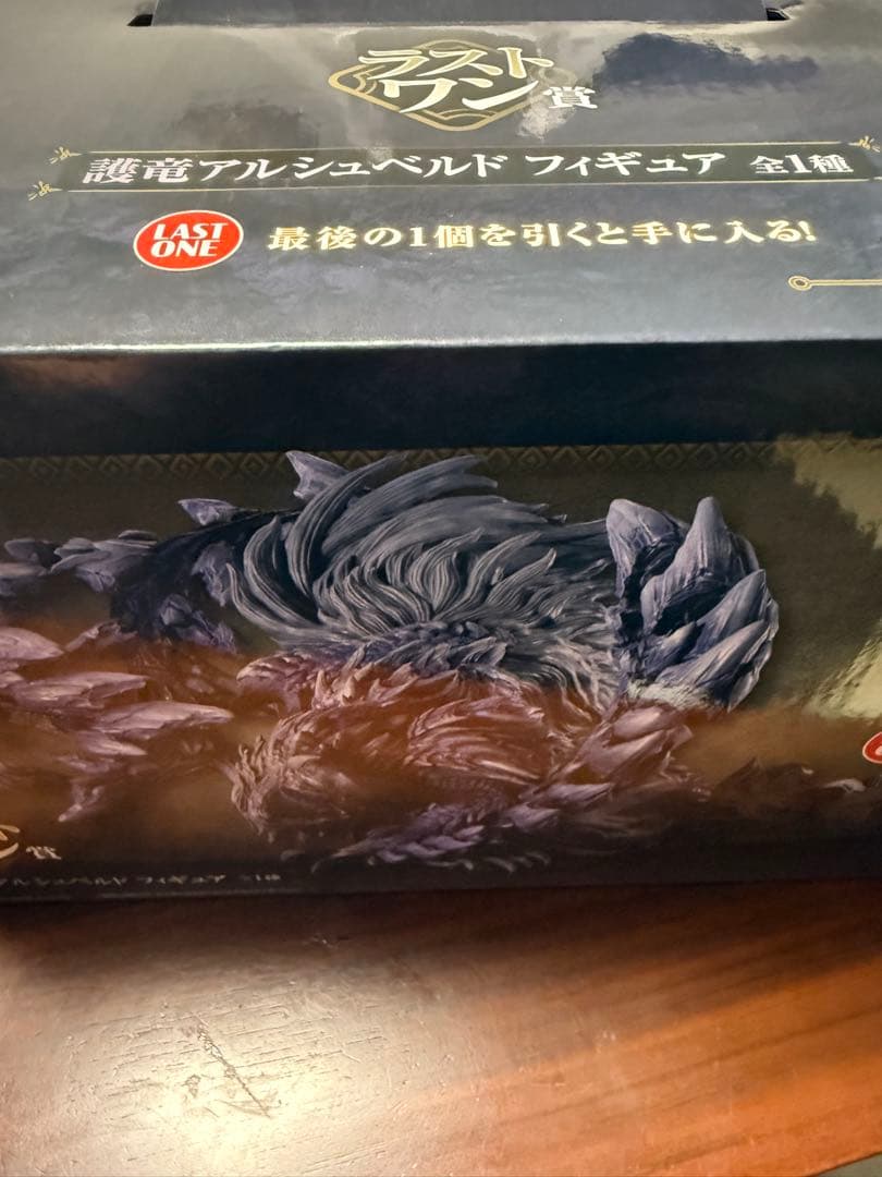 モンスターハンターワイルズ 一番くじ アルシュベルド ラストワン賞 他おまけ