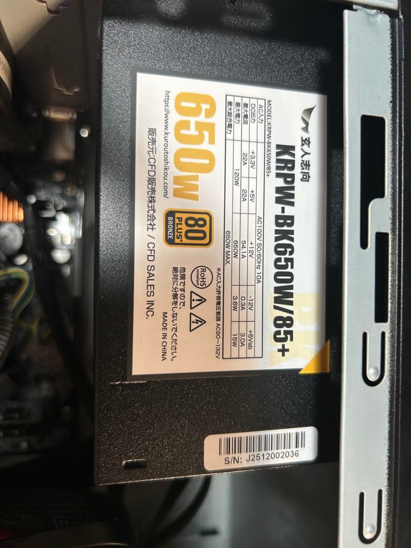 【ふみや】GTX1660SUPER搭載ゲーミングPC / 新品650W電源
