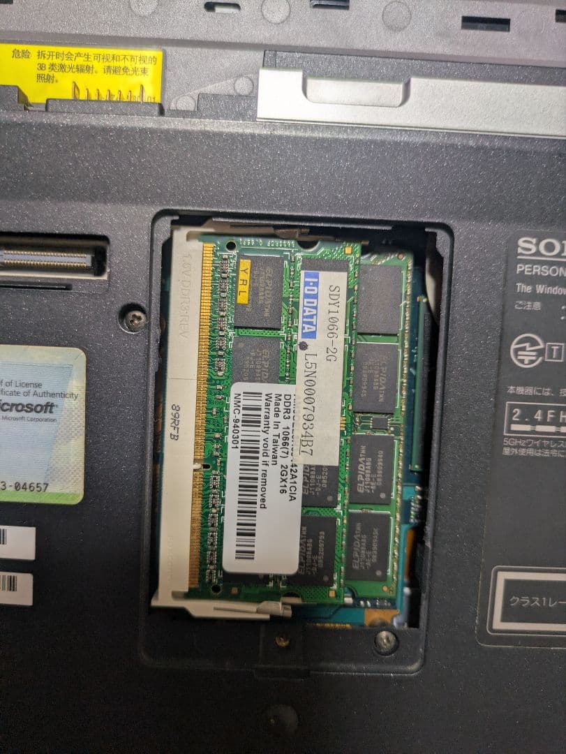 SONY VAIO VGN-Z70B（PCG-6X4N）