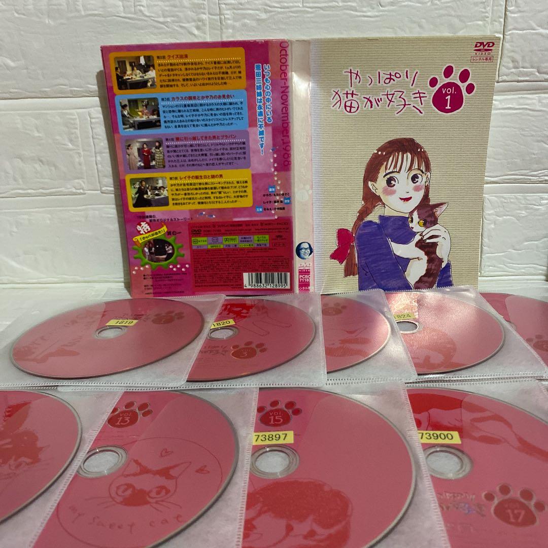やっぱり猫が好き セット 【レンタル落ち】