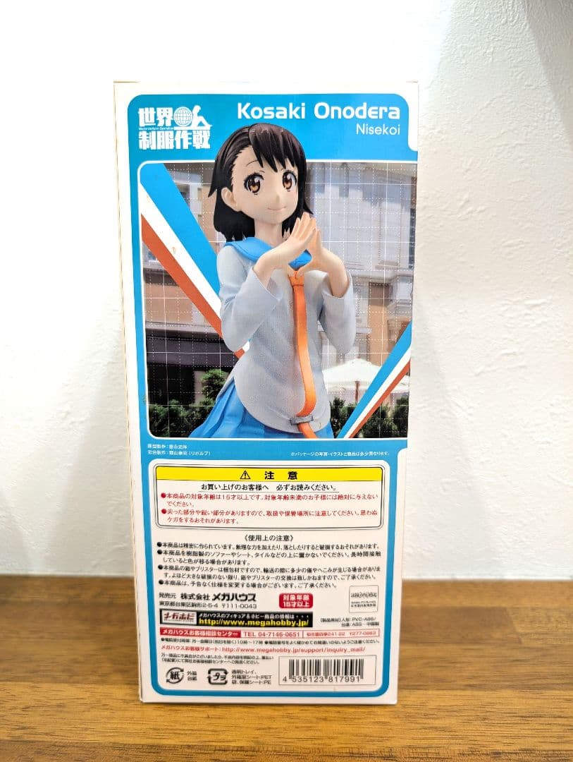d*7様 ⭐️未開封新品！世界制服作戦　ニセコイ　小野寺小咲　フィギュア