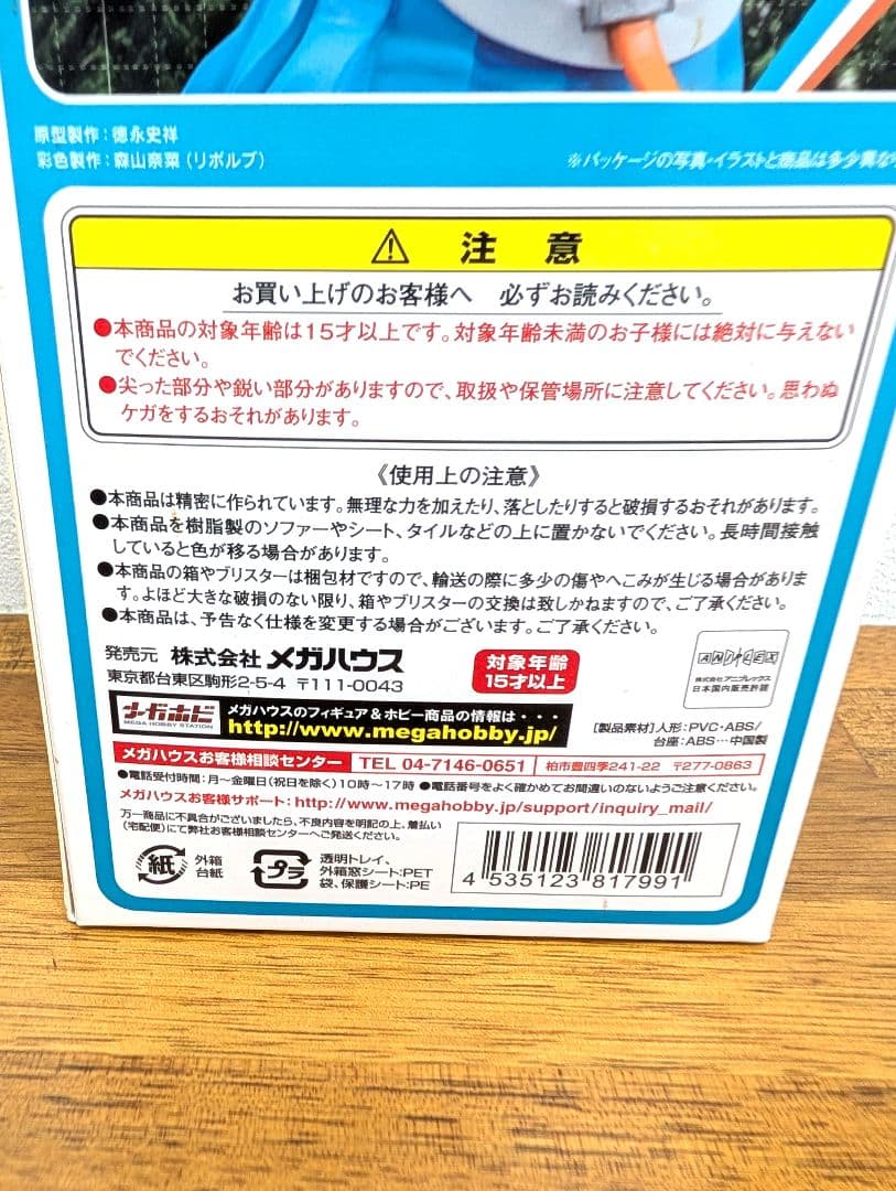 d*7様 ⭐️未開封新品！世界制服作戦　ニセコイ　小野寺小咲　フィギュア