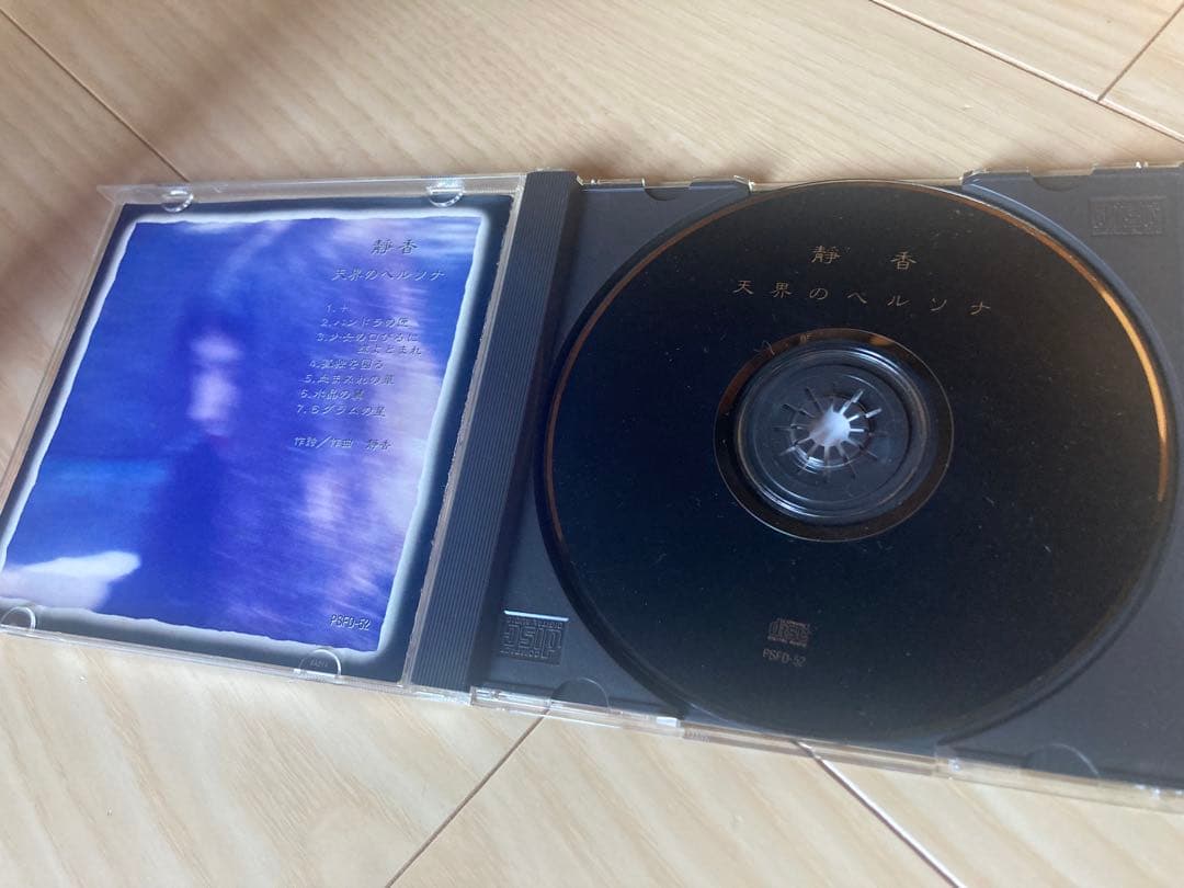 静香 天界のペルソナ　CD
