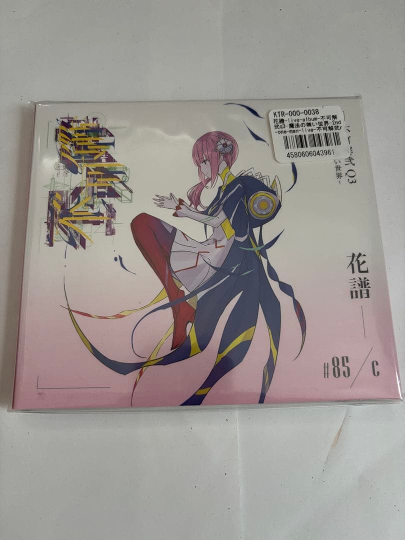 【花譜】LiveAlbum不可解弐Q1Q2Q3 2nd ONE-MAN LIVE