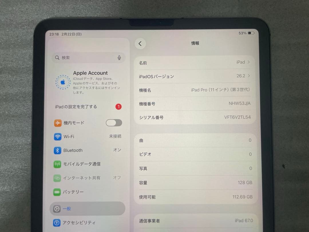 iPad Pro 11インチ　第3世代　M1 Wi-Fi+Cellularモデル