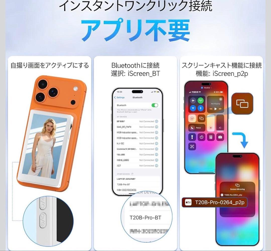 タッチ操作 自撮りモニター 4K1080P 簡単接続スマホの外カメラミラーリング