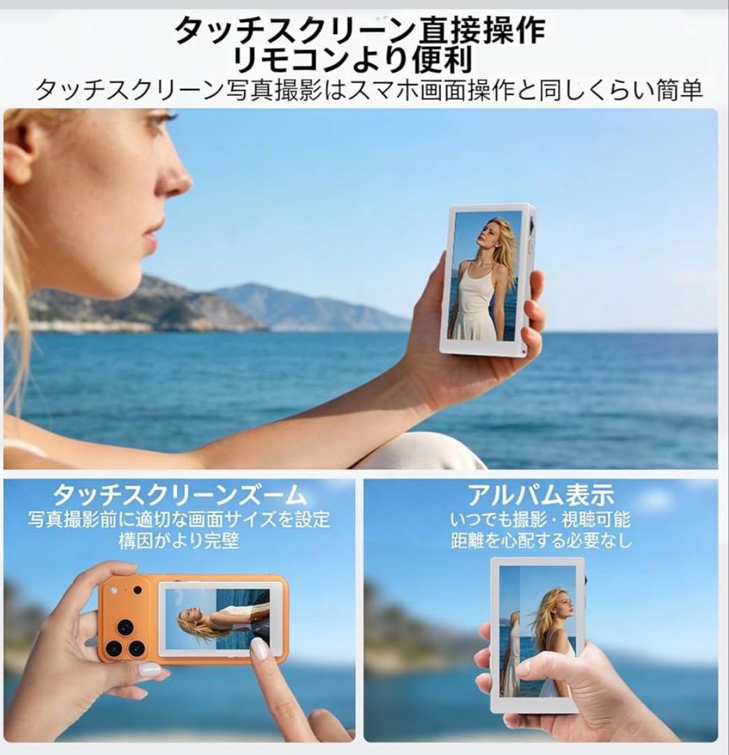 タッチ操作 自撮りモニター 4K1080P 簡単接続スマホの外カメラミラーリング