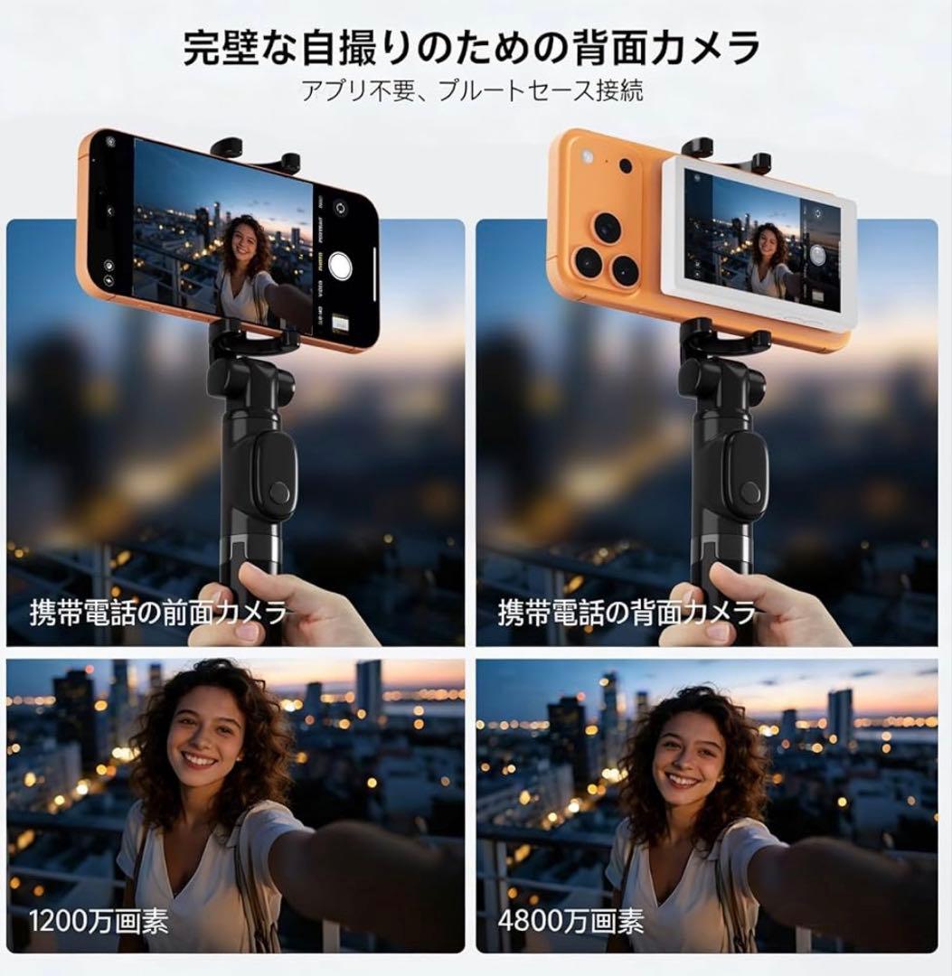 タッチ操作 自撮りモニター 4K1080P 簡単接続スマホの外カメラミラーリング