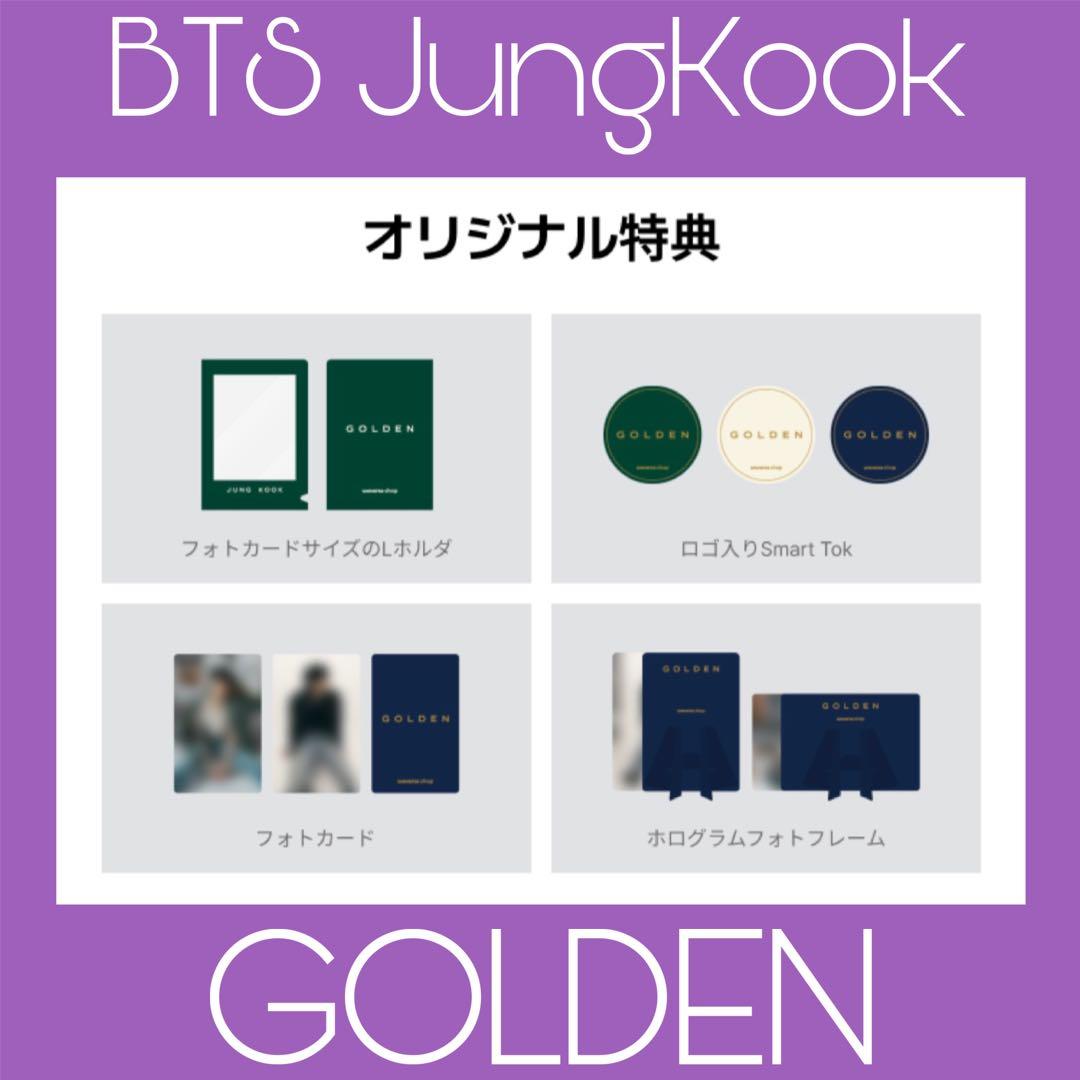 BTS ジョングク グク GOLDEN PVC JPFC アーリーバード トレカ