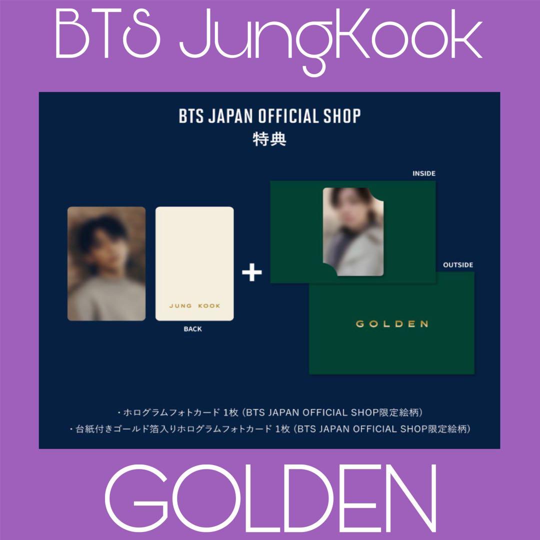 BTS ジョングク グク GOLDEN PVC JPFC アーリーバード トレカ