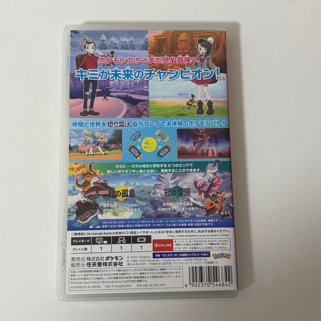 【最終値下げ！】ポケットモンスターソードエキスパンションパスセット