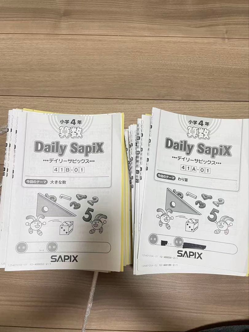 SAPIX2025年度4年生社会、理解、国語、算数の教科書ワークブックセット