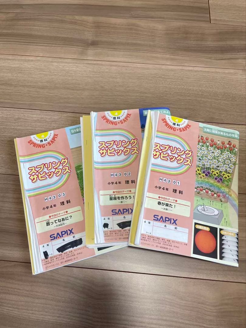SAPIX2025年度4年生社会、理解、国語、算数の教科書ワークブックセット