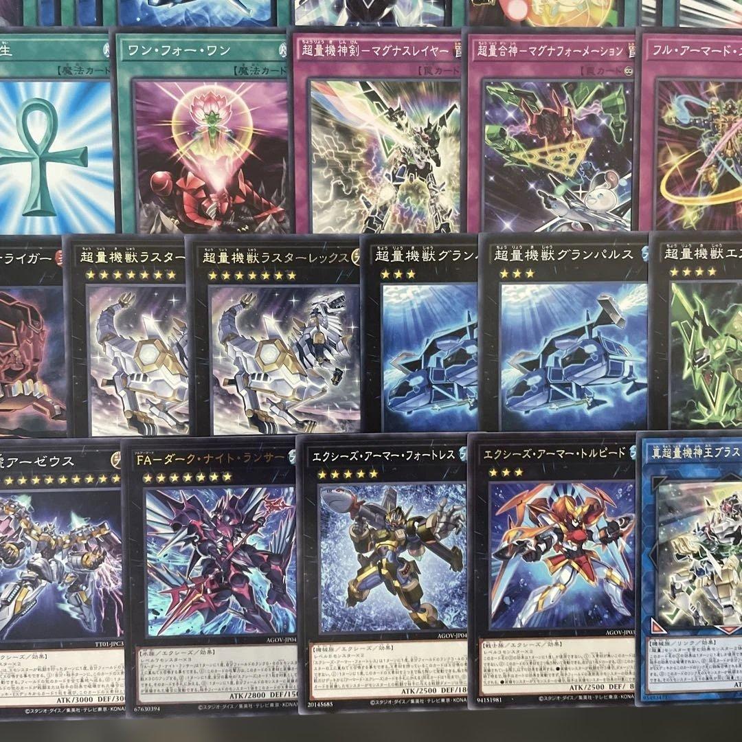 本格構築 超量デッキ レッドレイヤー グレートマグナス マグナライガー