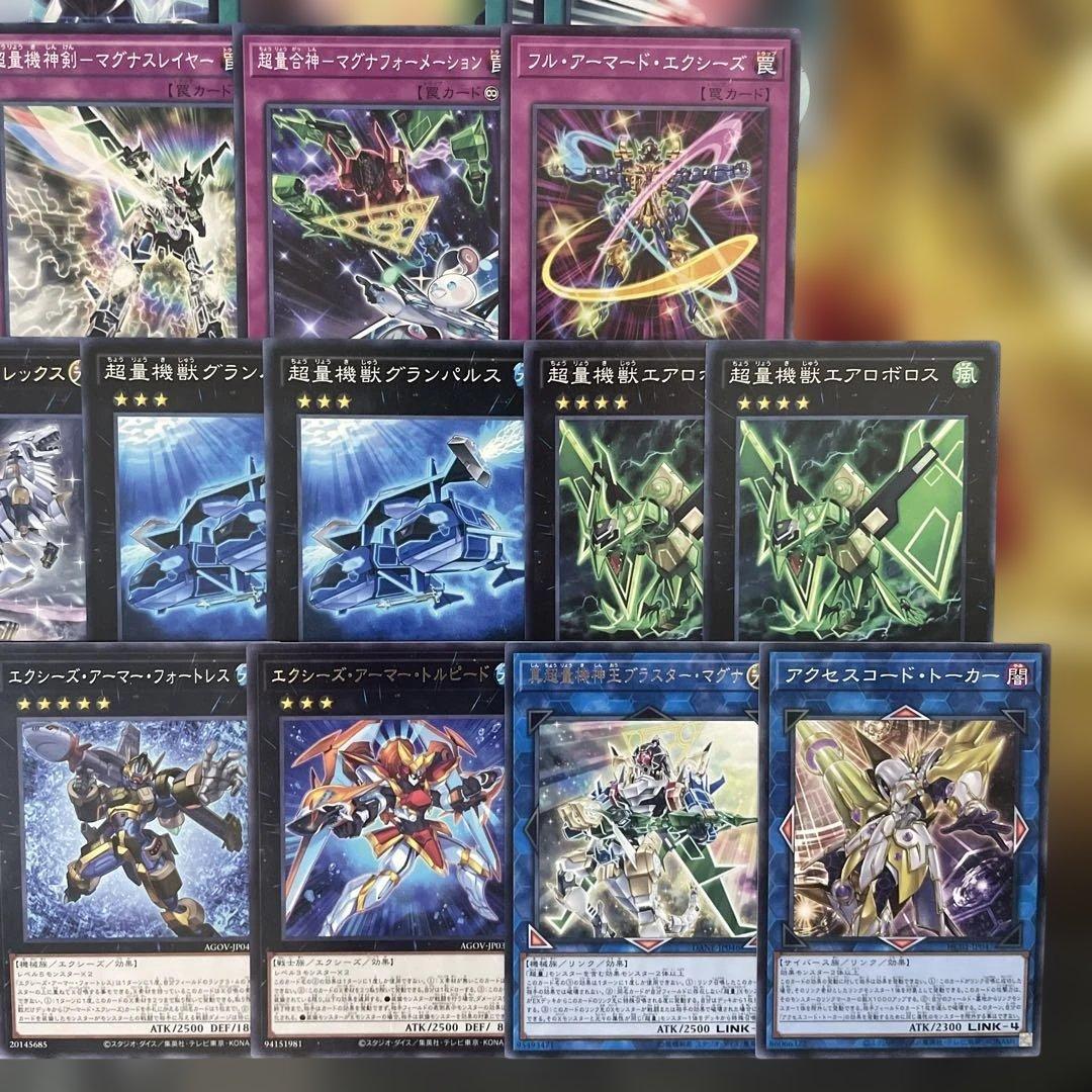 本格構築 超量デッキ レッドレイヤー グレートマグナス マグナライガー