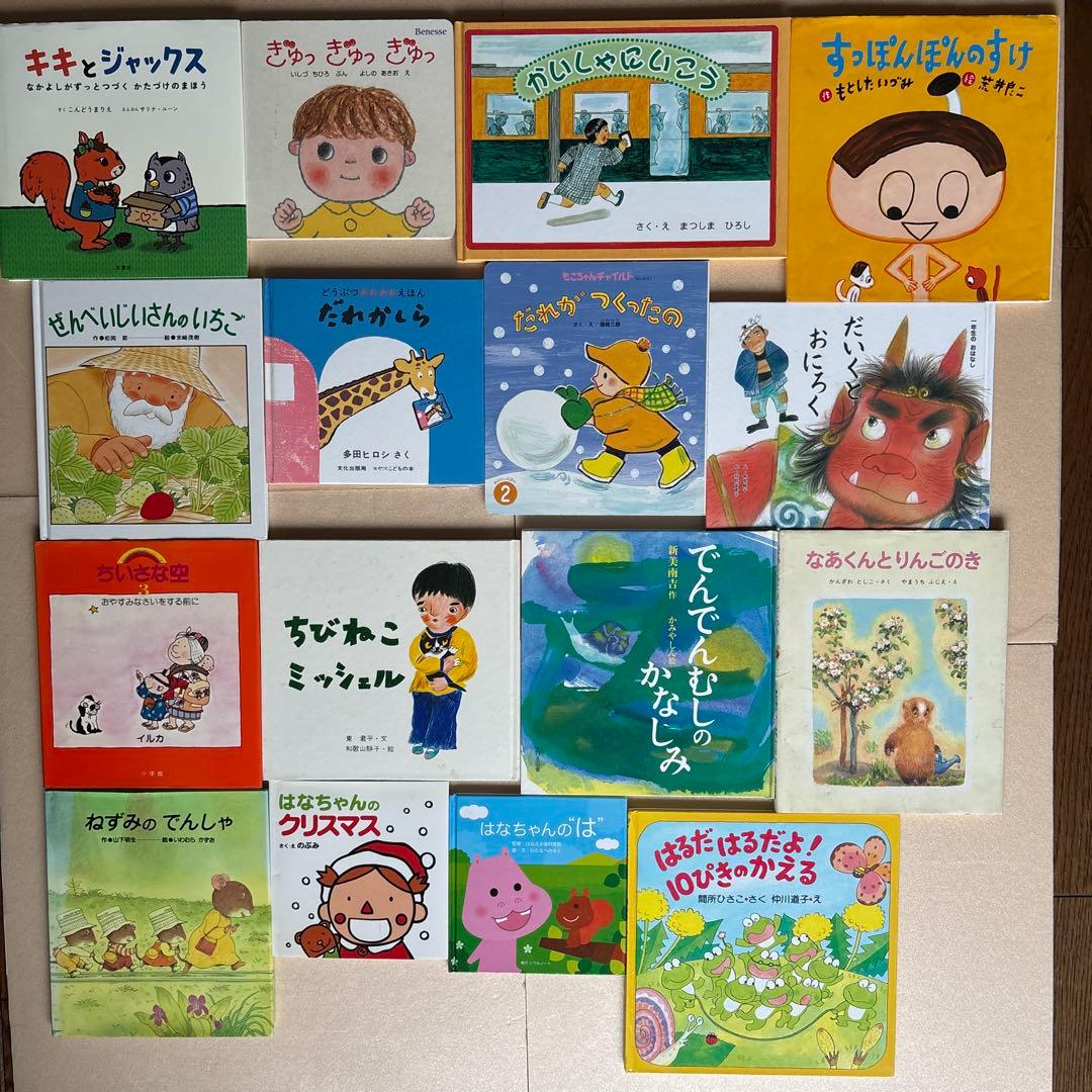 人気絵本まとめ　セット2、3歳〜 くもん推薦図書　五味太郎　etc 50冊　⑦