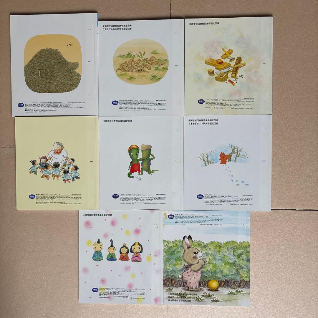 人気絵本まとめ　セット2、3歳〜 くもん推薦図書　五味太郎　etc 50冊　⑦