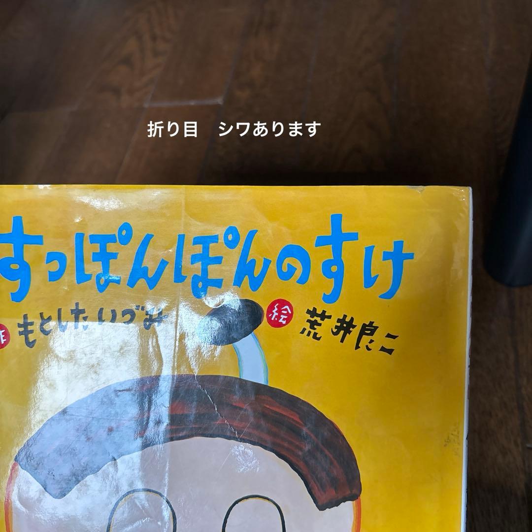 人気絵本まとめ　セット2、3歳〜 くもん推薦図書　五味太郎　etc 50冊　⑦