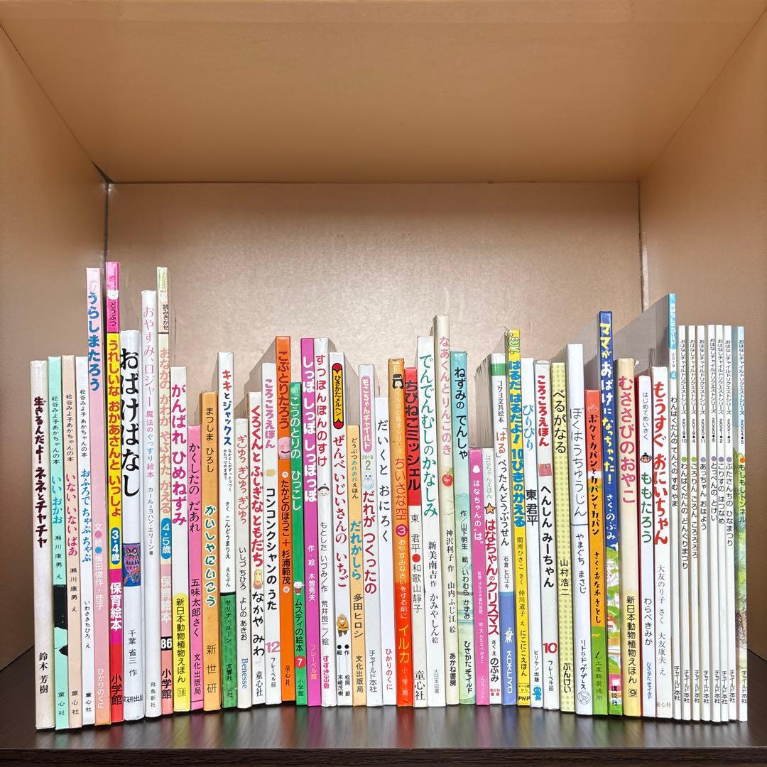 人気絵本まとめ　セット2、3歳〜 くもん推薦図書　五味太郎　etc 50冊　⑦