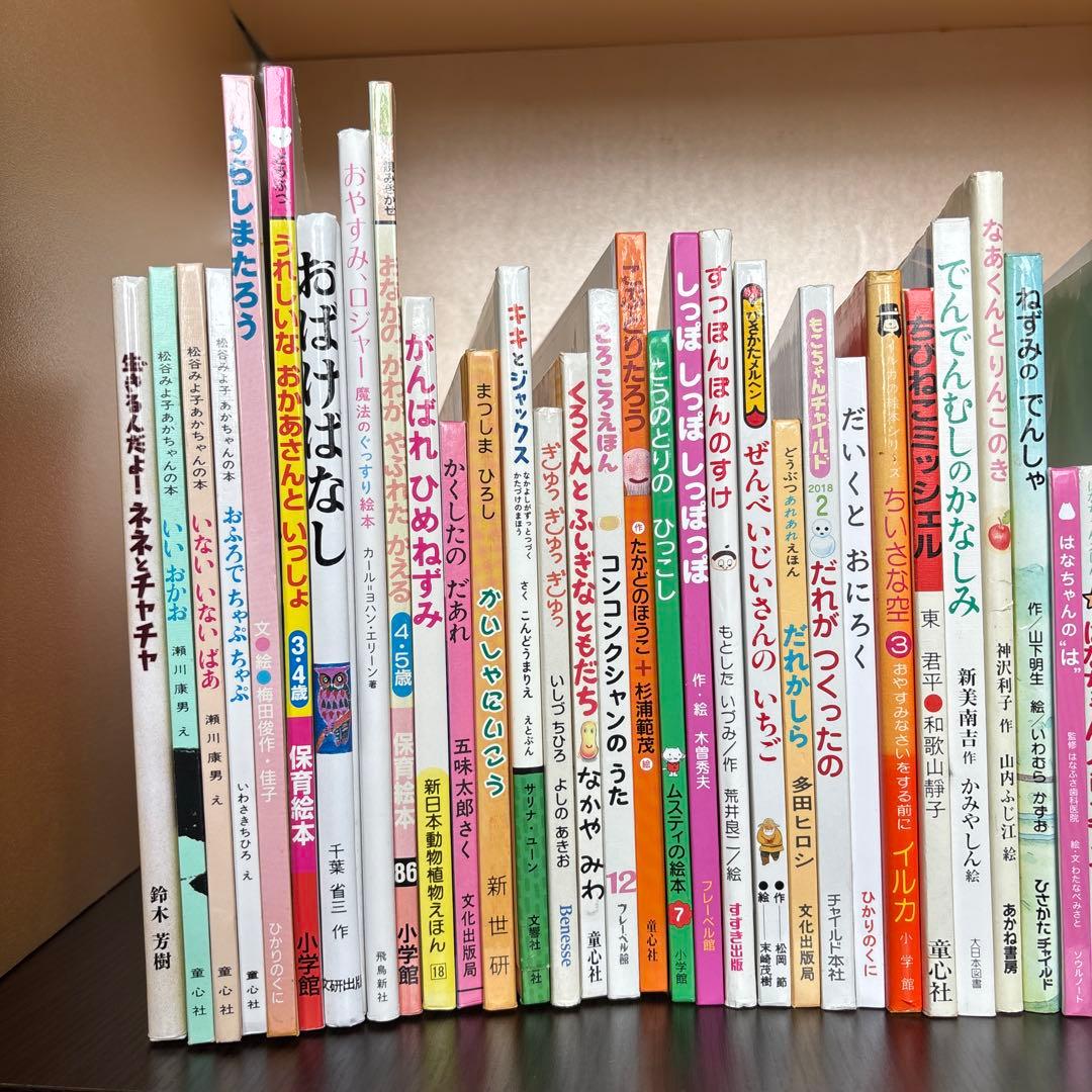 人気絵本まとめ　セット2、3歳〜 くもん推薦図書　五味太郎　etc 50冊　⑦