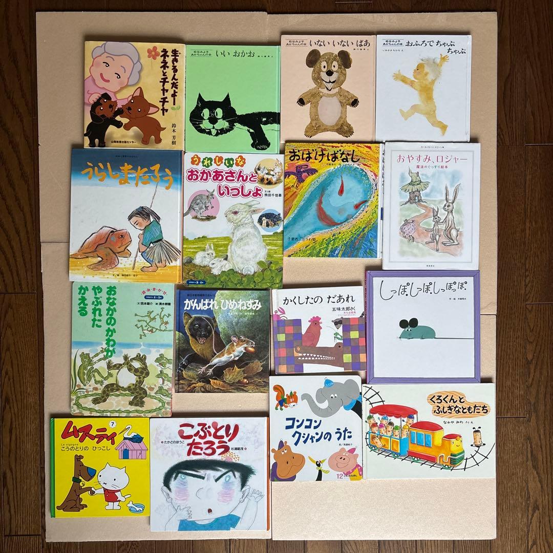 人気絵本まとめ　セット2、3歳〜 くもん推薦図書　五味太郎　etc 50冊　⑦