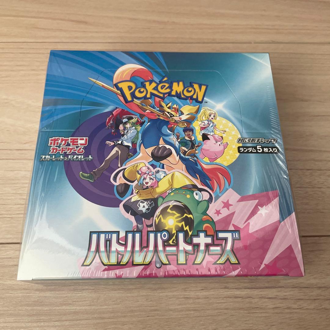 ポケモンカード　バトルパートナーズ　未開封シュリンク付き