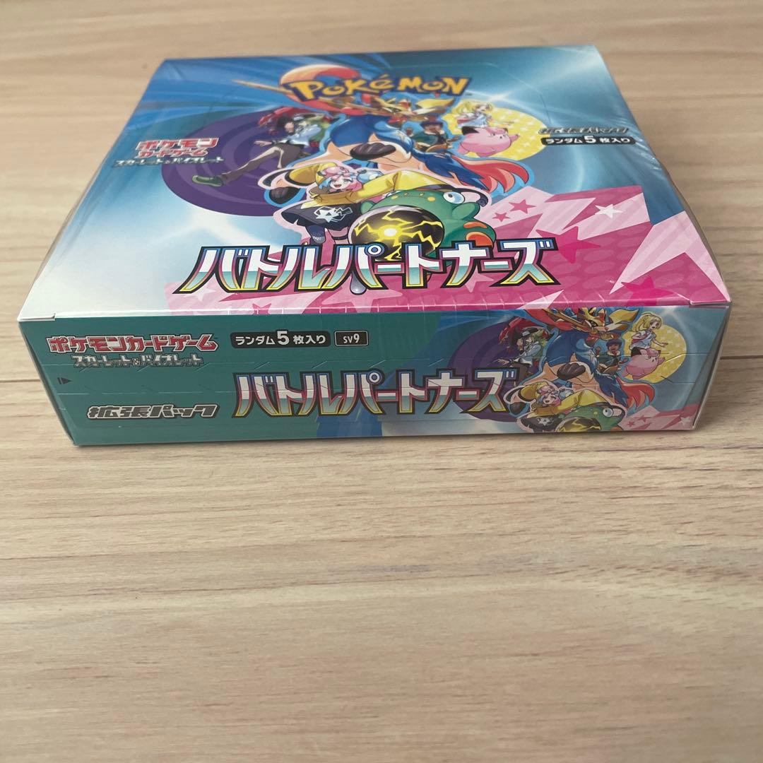 ポケモンカード　バトルパートナーズ　未開封シュリンク付き