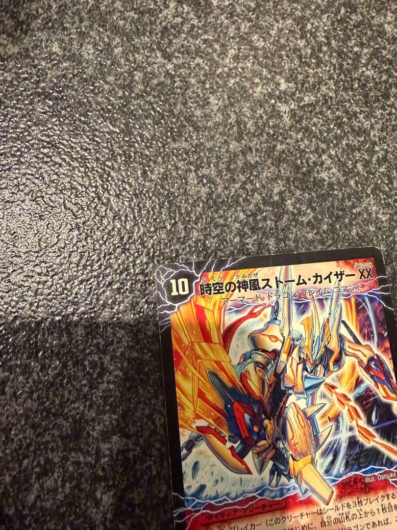 時空の神風ストームカイザーxx/奇跡の覚醒者ファイナルストームxxnex値下げ可