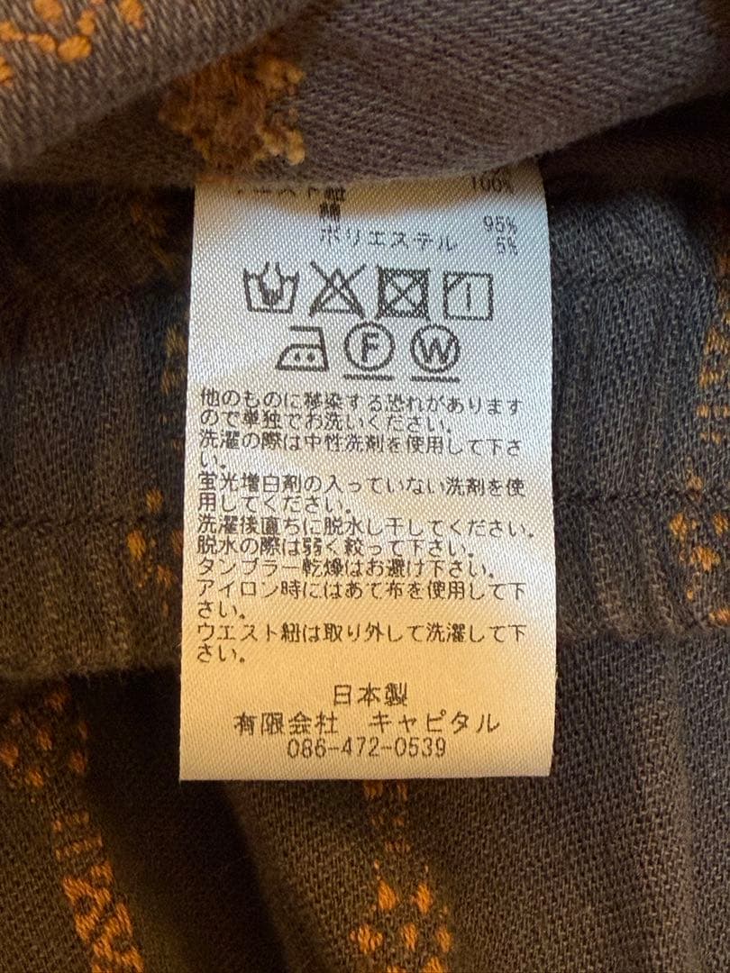 KAPITAL 綿麻シャムストライプ　イージーパンツ(ダークブラウンsize4