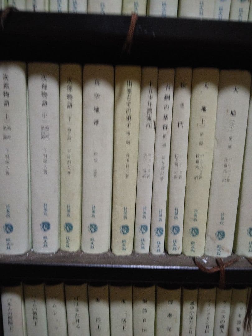 旺文社文庫特製版全100冊