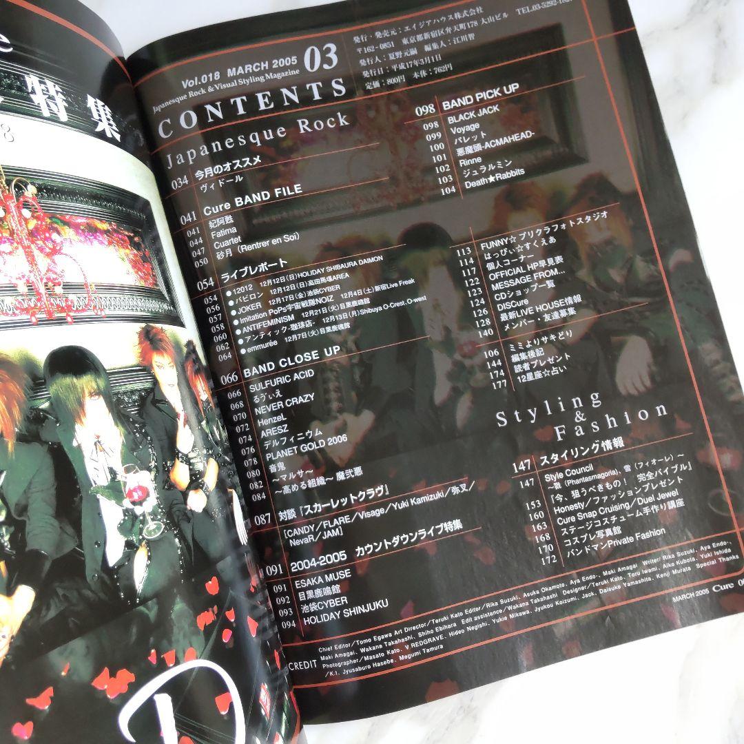 Dディ★貴重雑誌6冊セット★ASAGI-浅葱/Ruiza/theGazettE