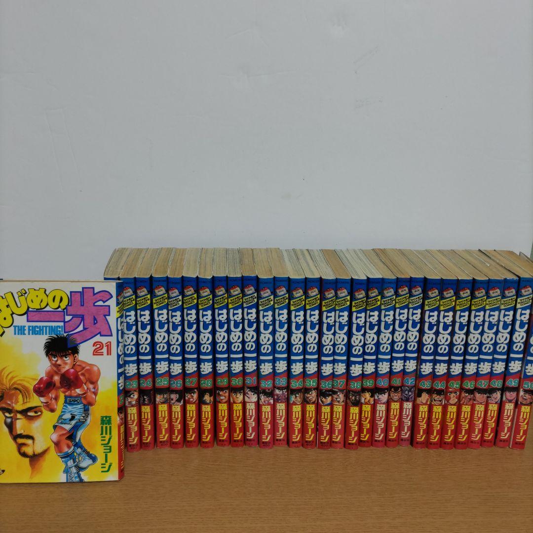 はじめの一歩 　1〜50巻