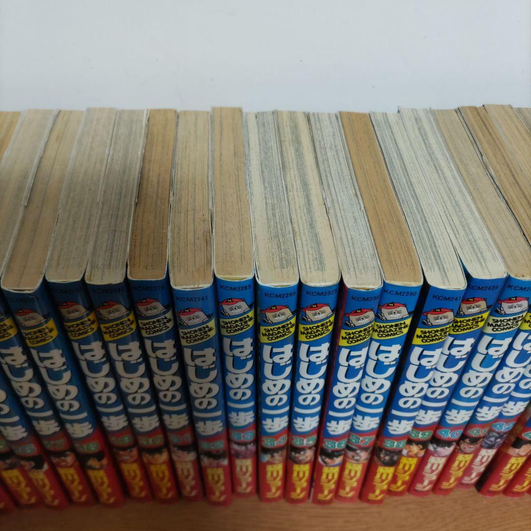 はじめの一歩 　1〜50巻