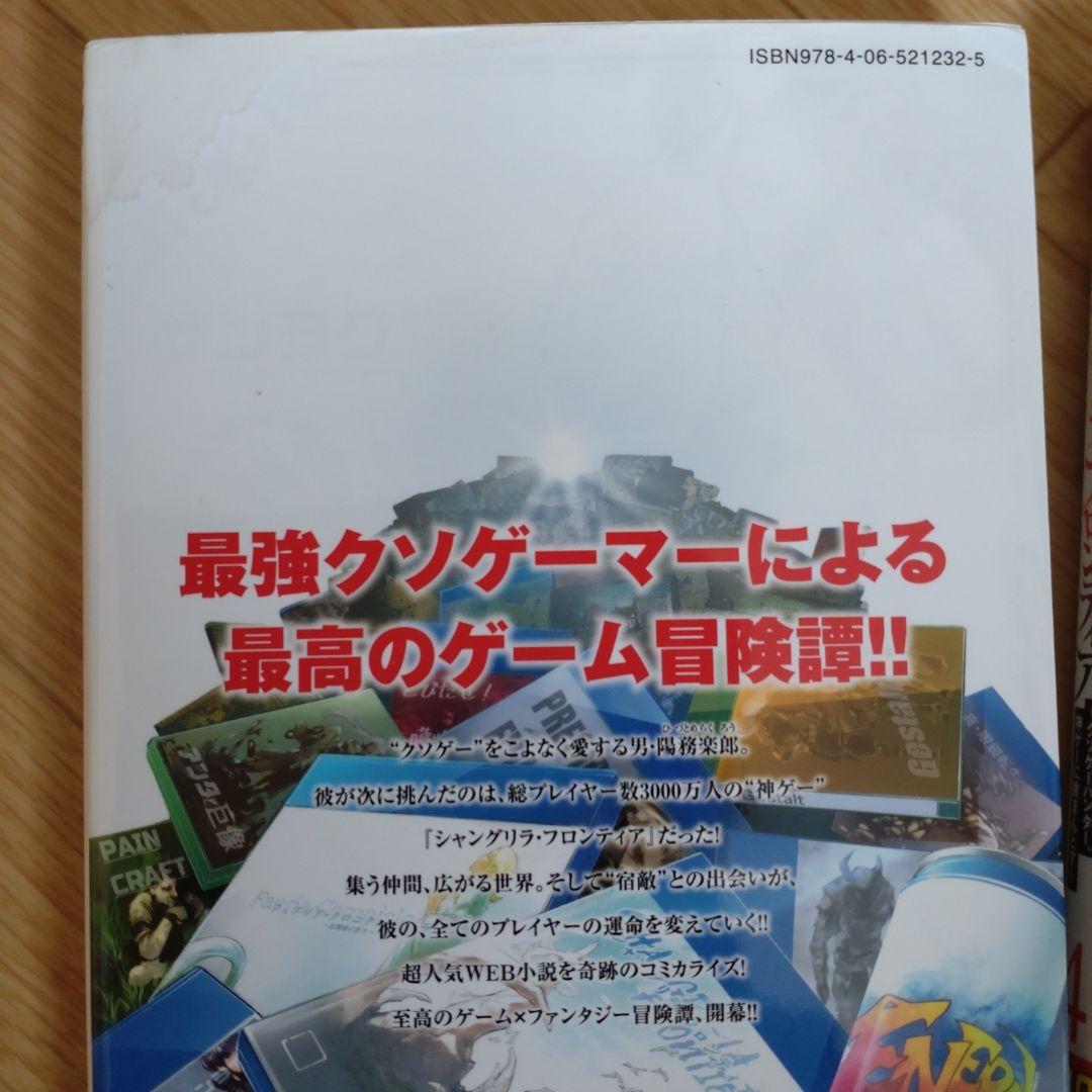 シャングリラ・フロンティア～クソゲーハンター、神ゲーに挑まんとす～　セット売り
