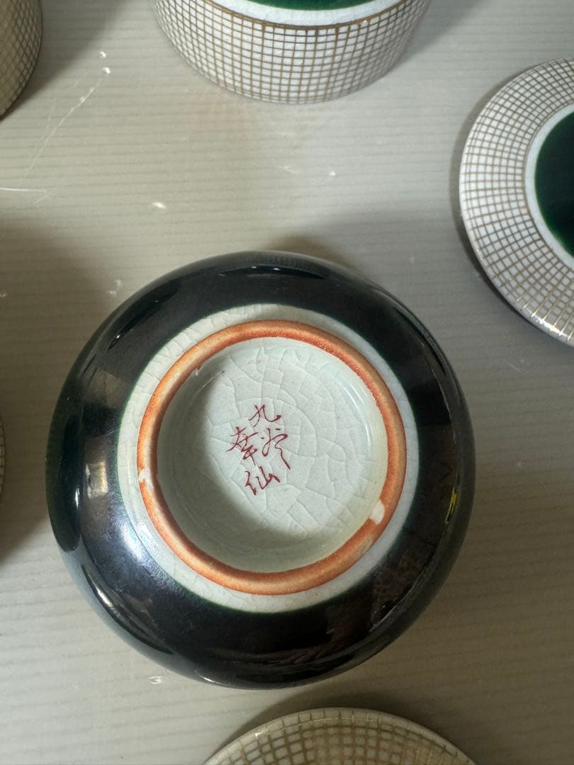 2629 九谷焼　湯呑蓋付　4客
