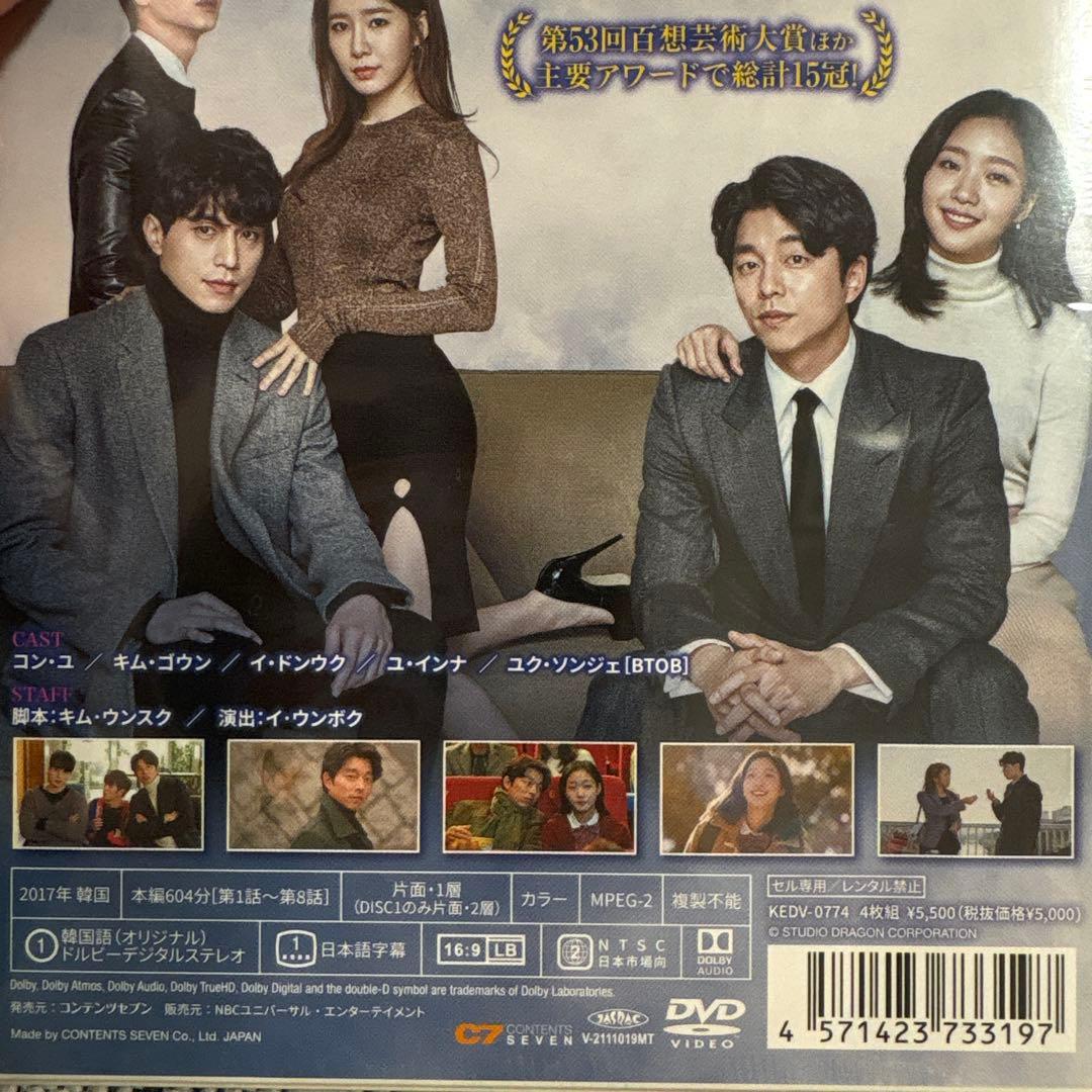 トッケビ DVD BOX
