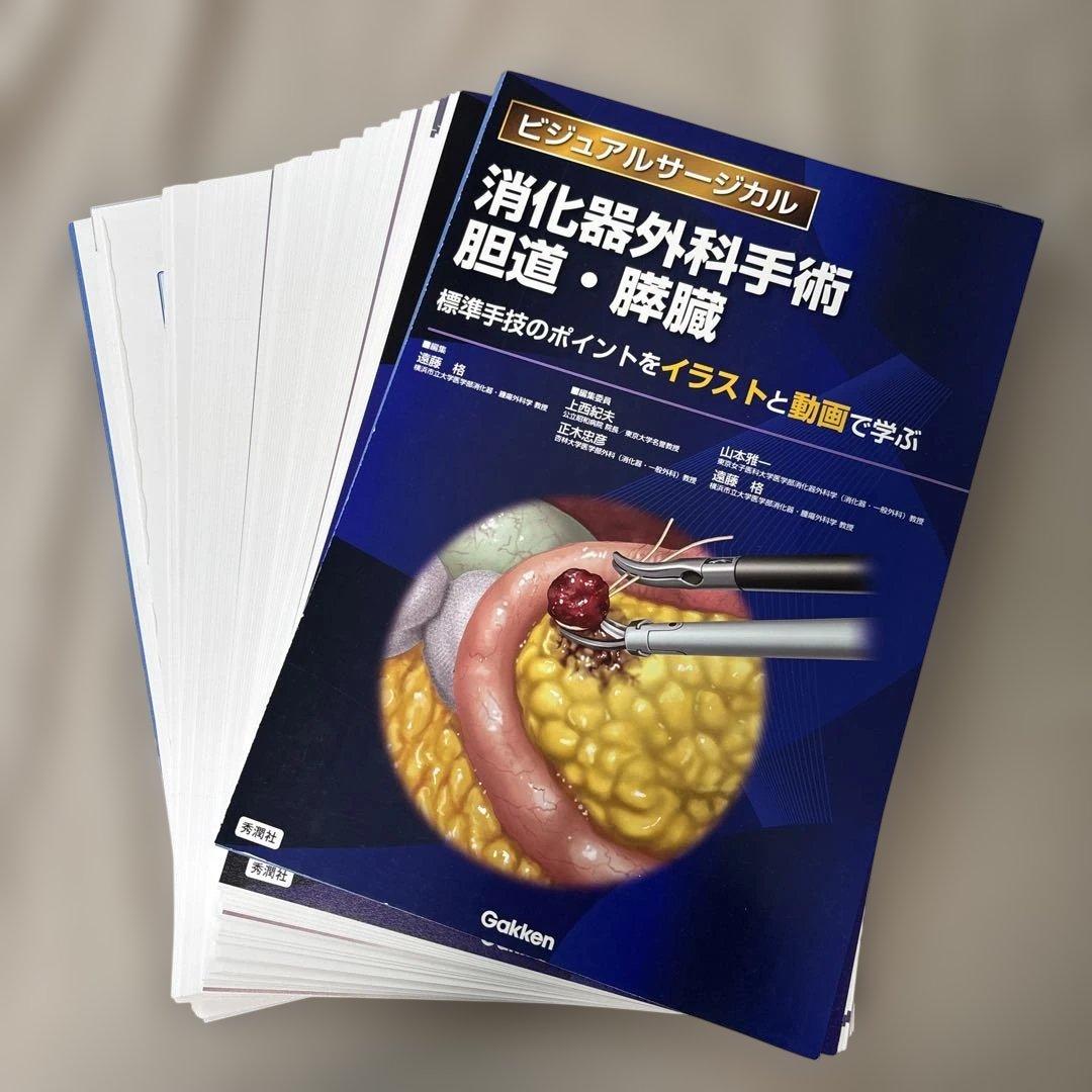 【裁断済み】ビジュアルサージカル消化器外科手術 胆道・膵臓