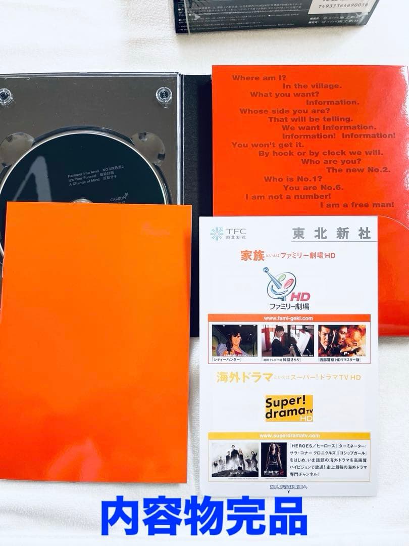ほぼ新品　プリズナー　No.6 プリズナーNo6 ナンバー6 DVD